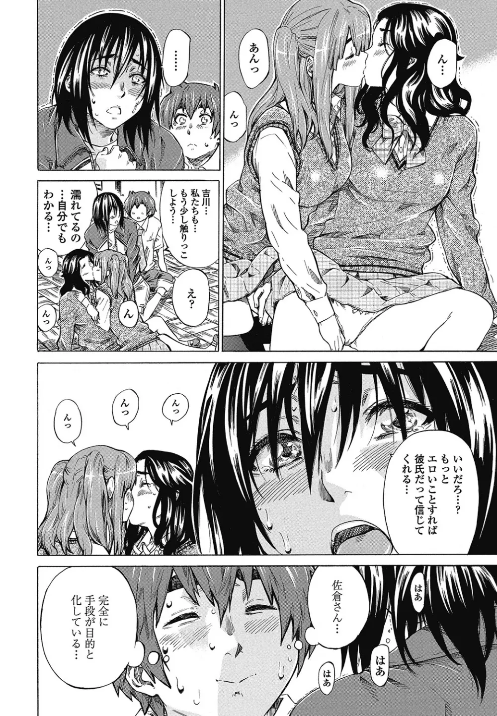 僕と彼女の比較的内緒の日常 全3話 50ページ