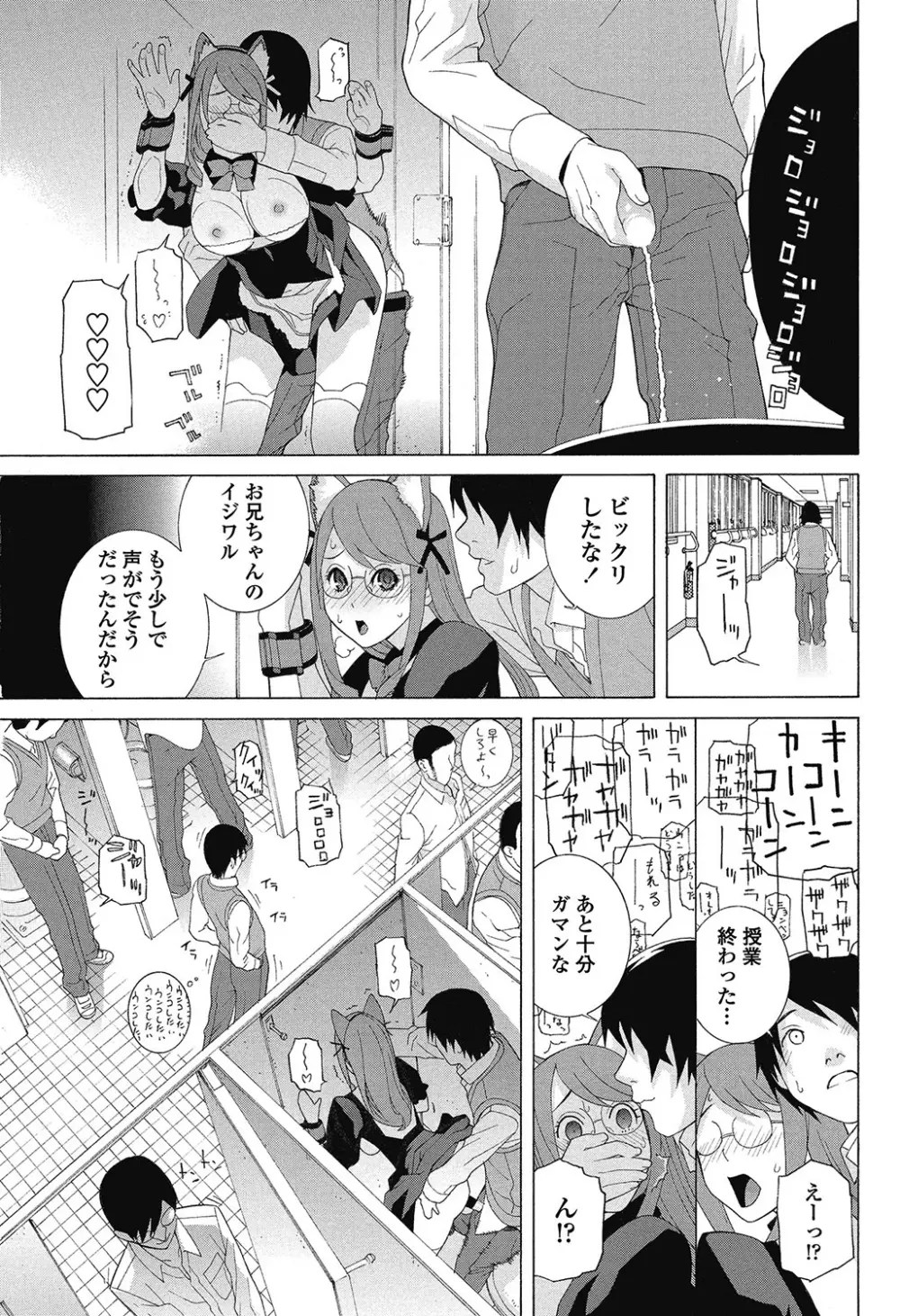 COMIC ペンギンクラブ 2012年12月号 Vol.316 104ページ