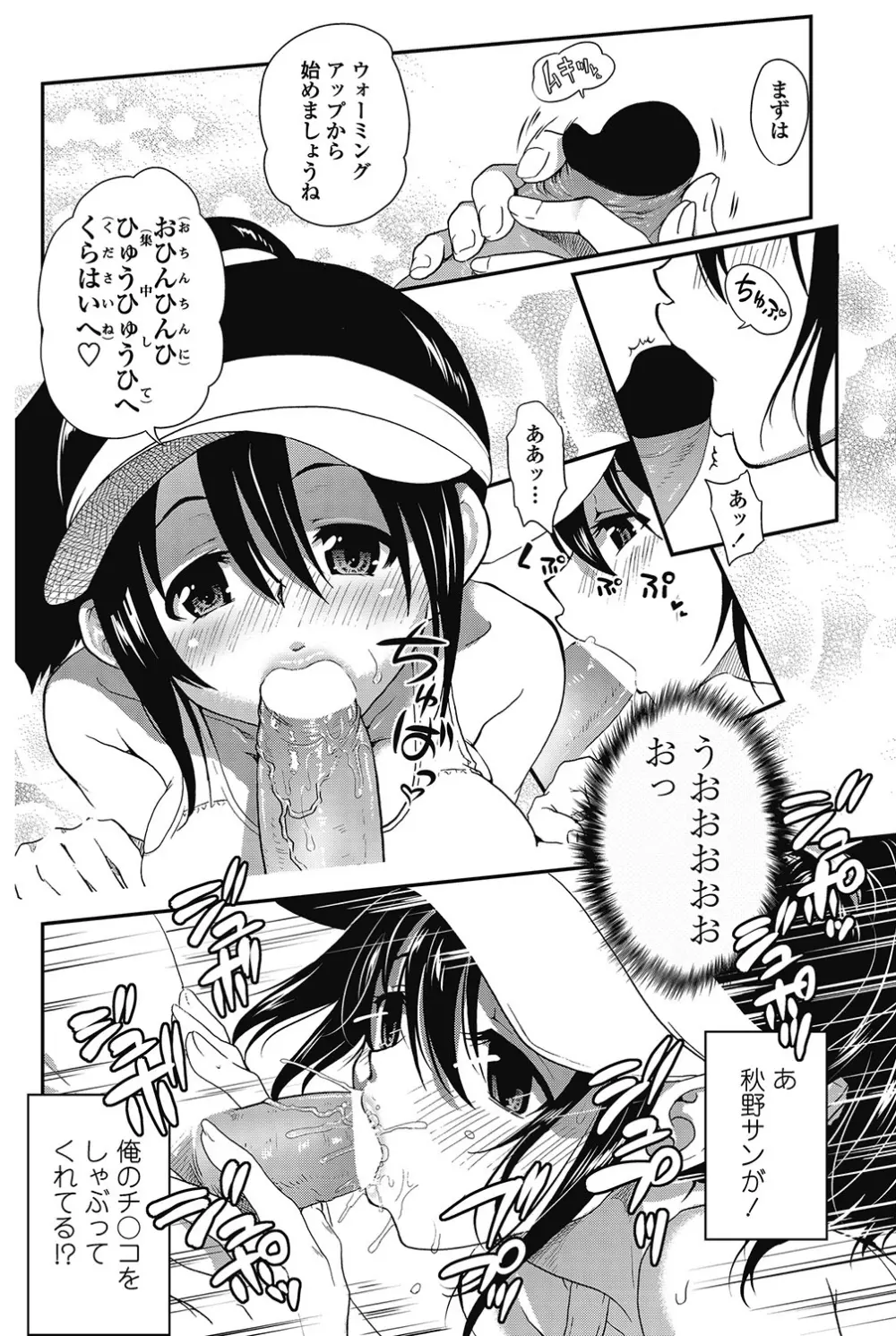 COMIC ペンギンクラブ 2012年12月号 Vol.316 151ページ