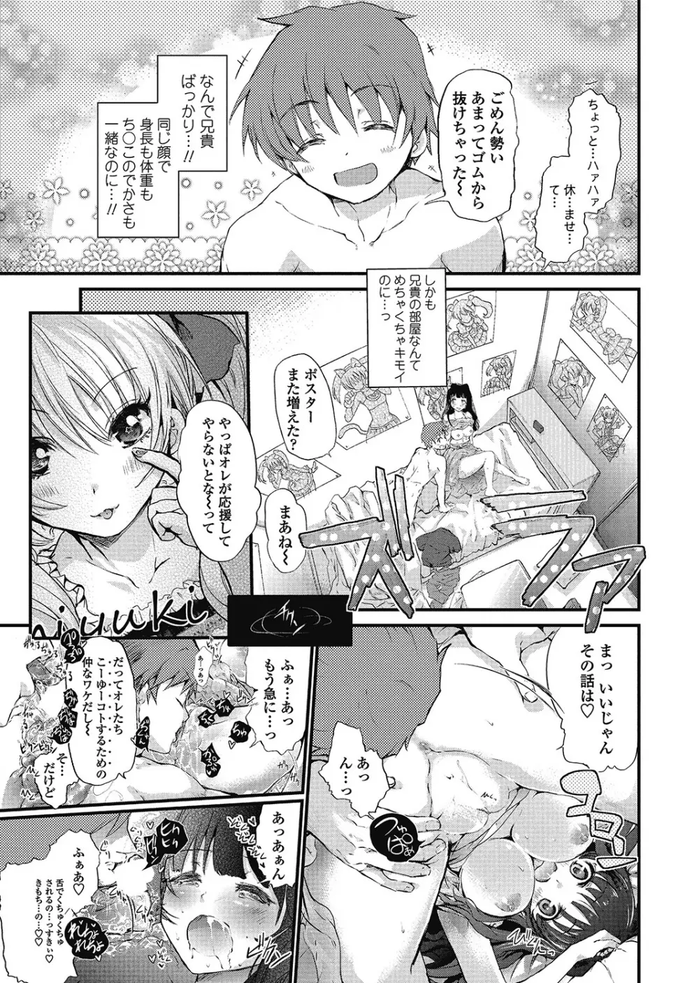 COMIC ペンギンクラブ 2012年12月号 Vol.316 198ページ