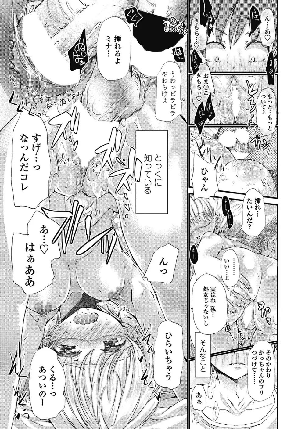 COMIC ペンギンクラブ 2012年12月号 Vol.316 204ページ