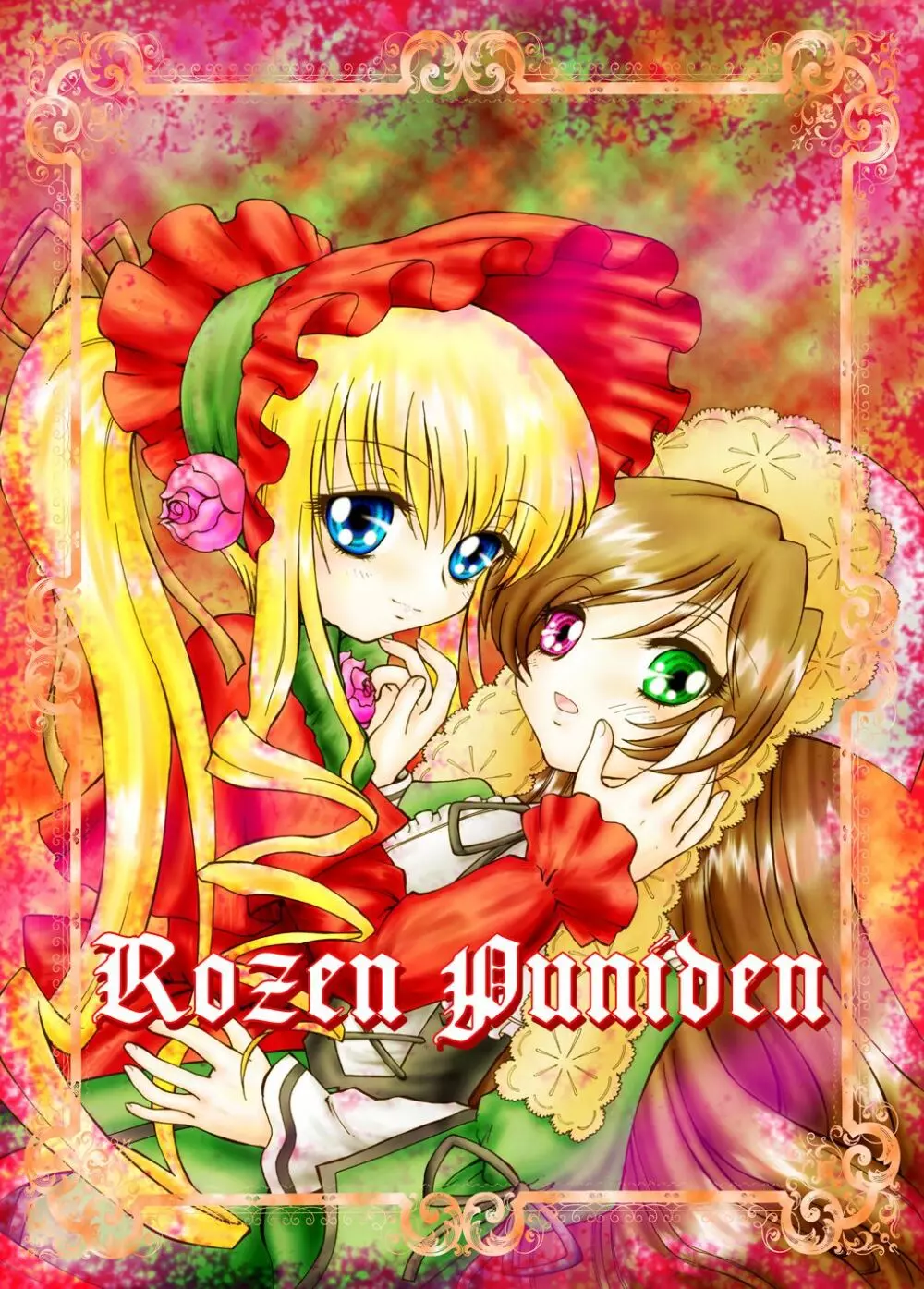 Rozen Puniden 1ページ