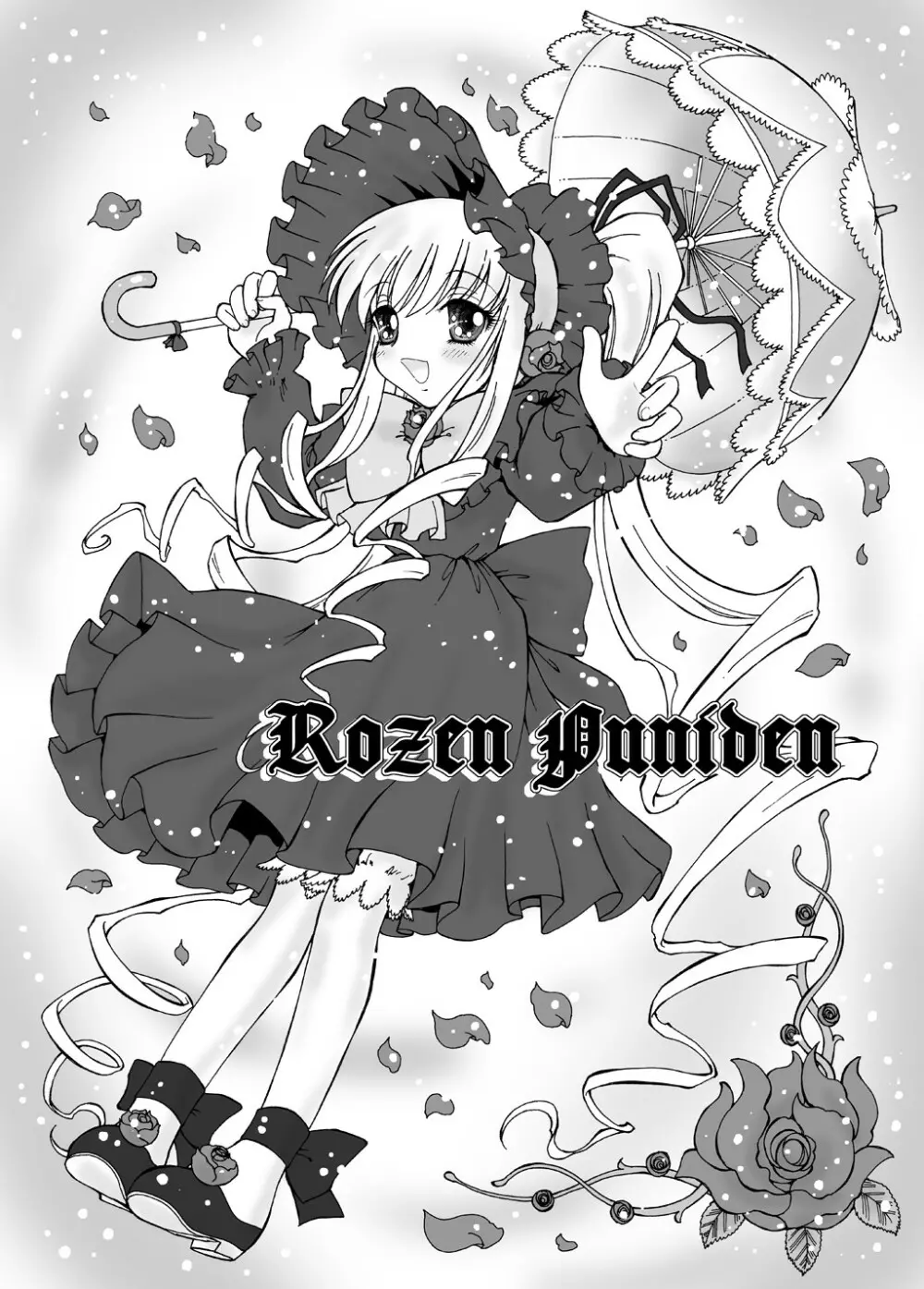 Rozen Puniden 4ページ