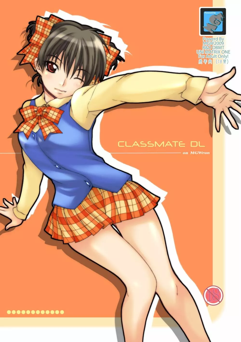 Classmate DL 1ページ