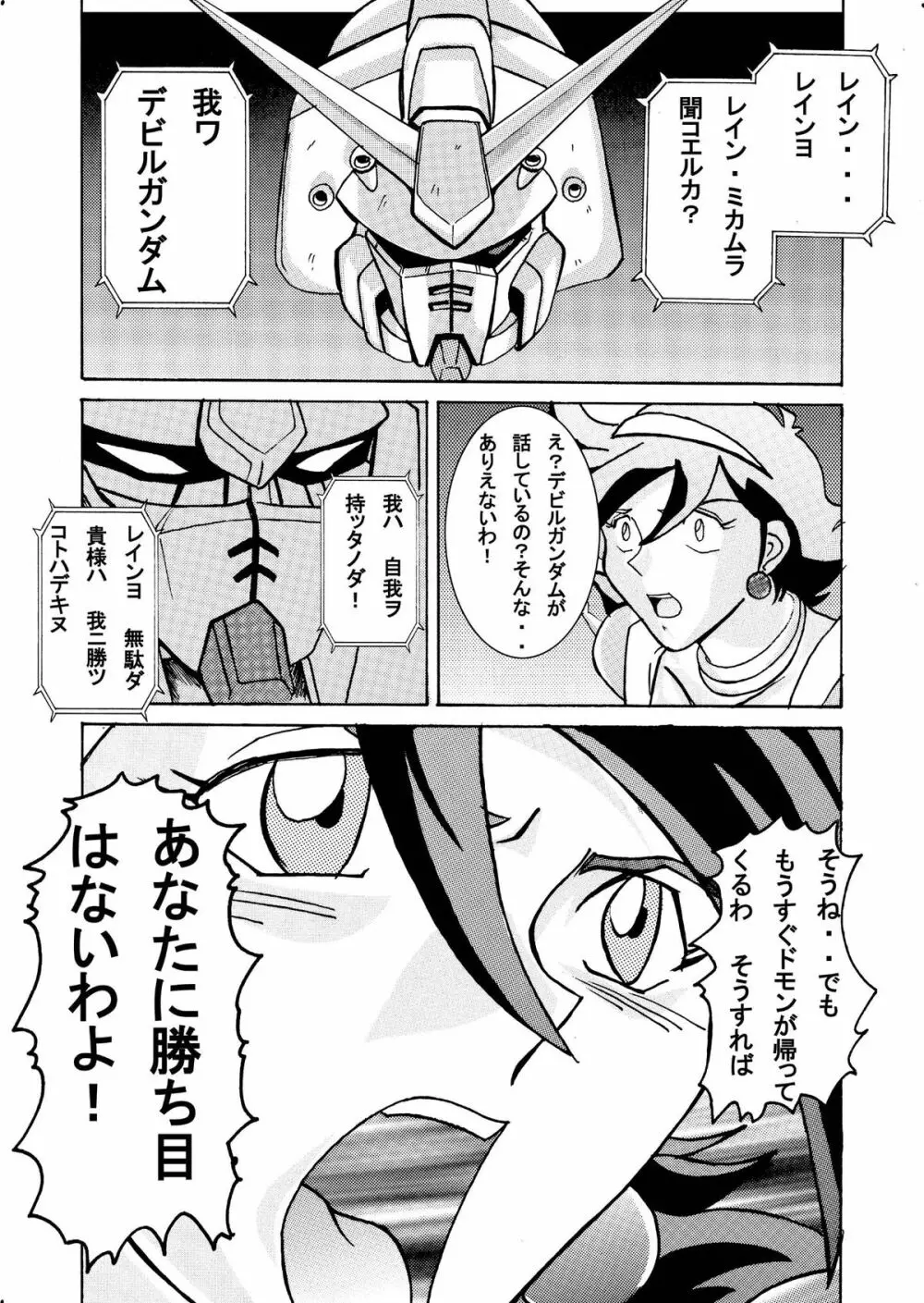 g gundam】Devil Lain 悪魔の触手洗脳 - 同人誌 - エロ漫画 momon:GA（モモンガッ!!）