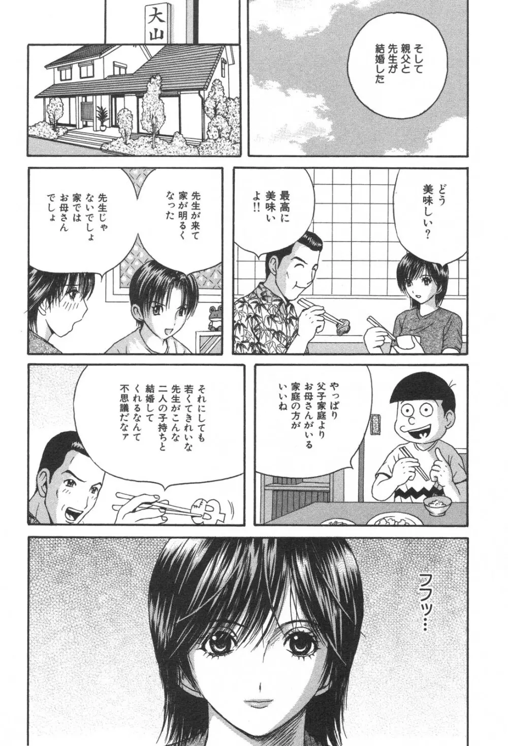 禁断姦淫 Vol. 25 母子性交 134ページ