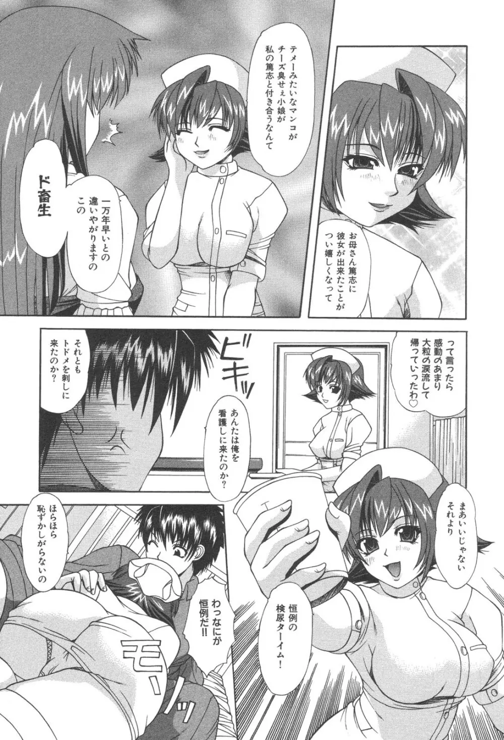 禁断姦淫 Vol. 25 母子性交 37ページ