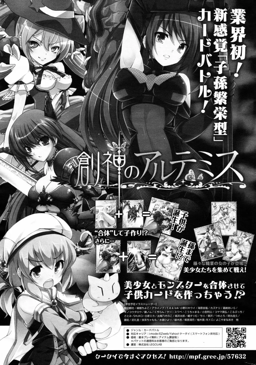 COMIC ポプリクラブ 2012年12月号 340ページ