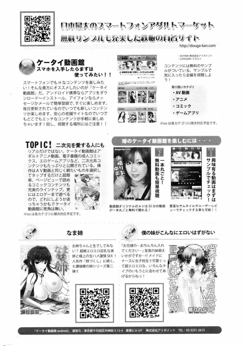 COMIC ポプリクラブ 2012年12月号 341ページ