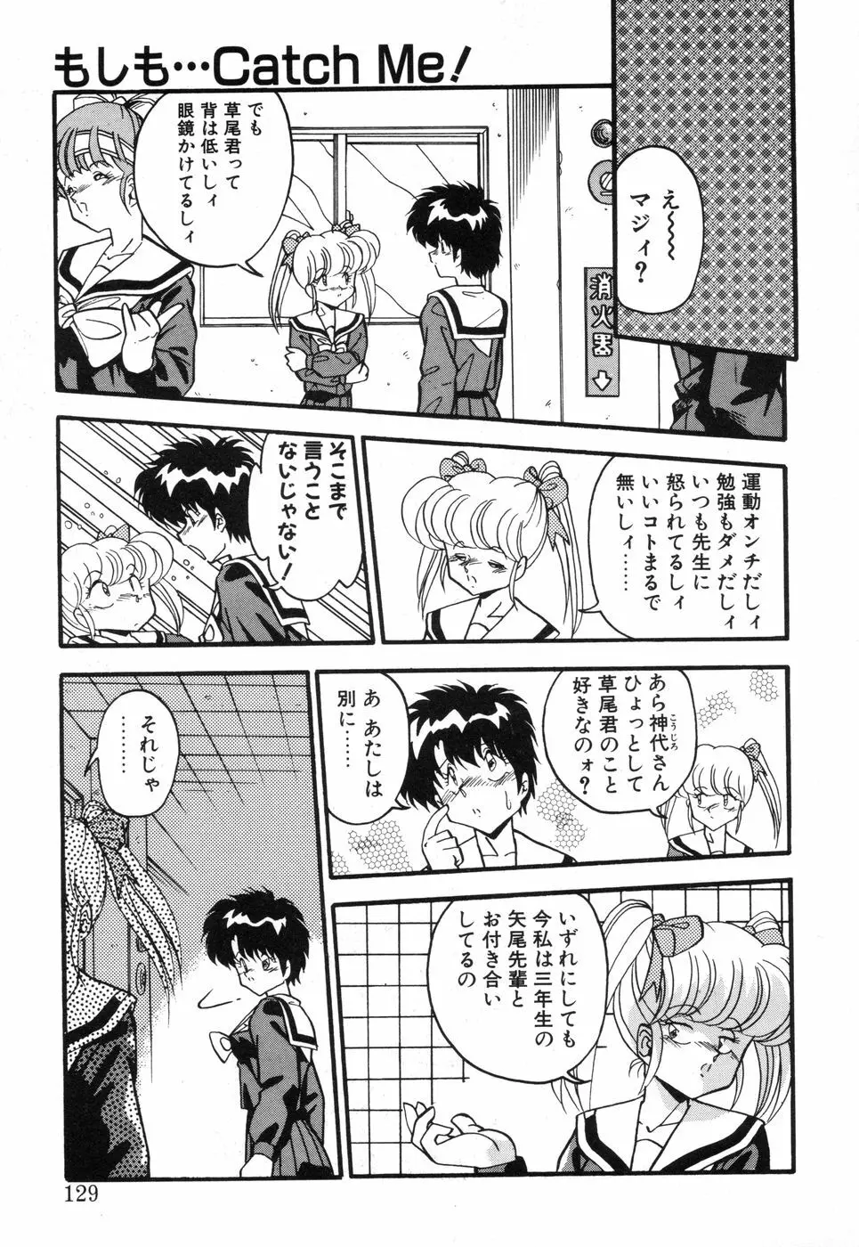 元気あげるね 128ページ