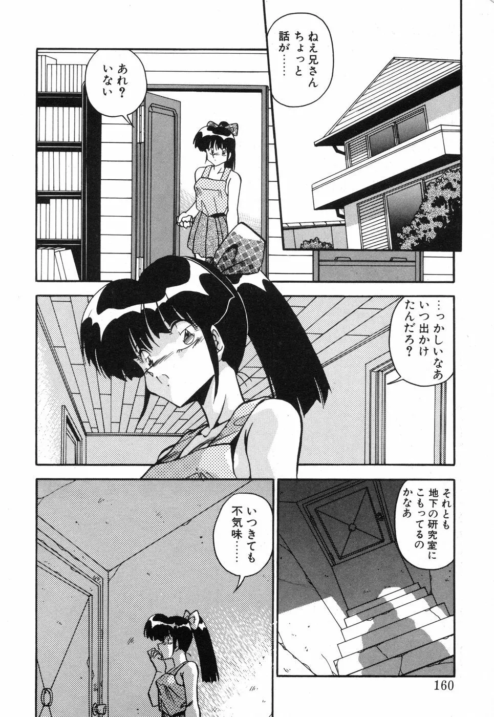 元気あげるね 159ページ