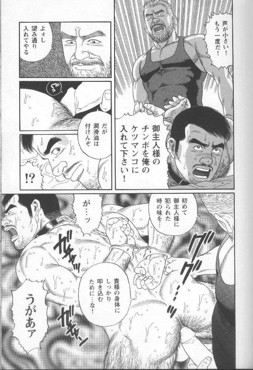 Pride VOL.1 134ページ