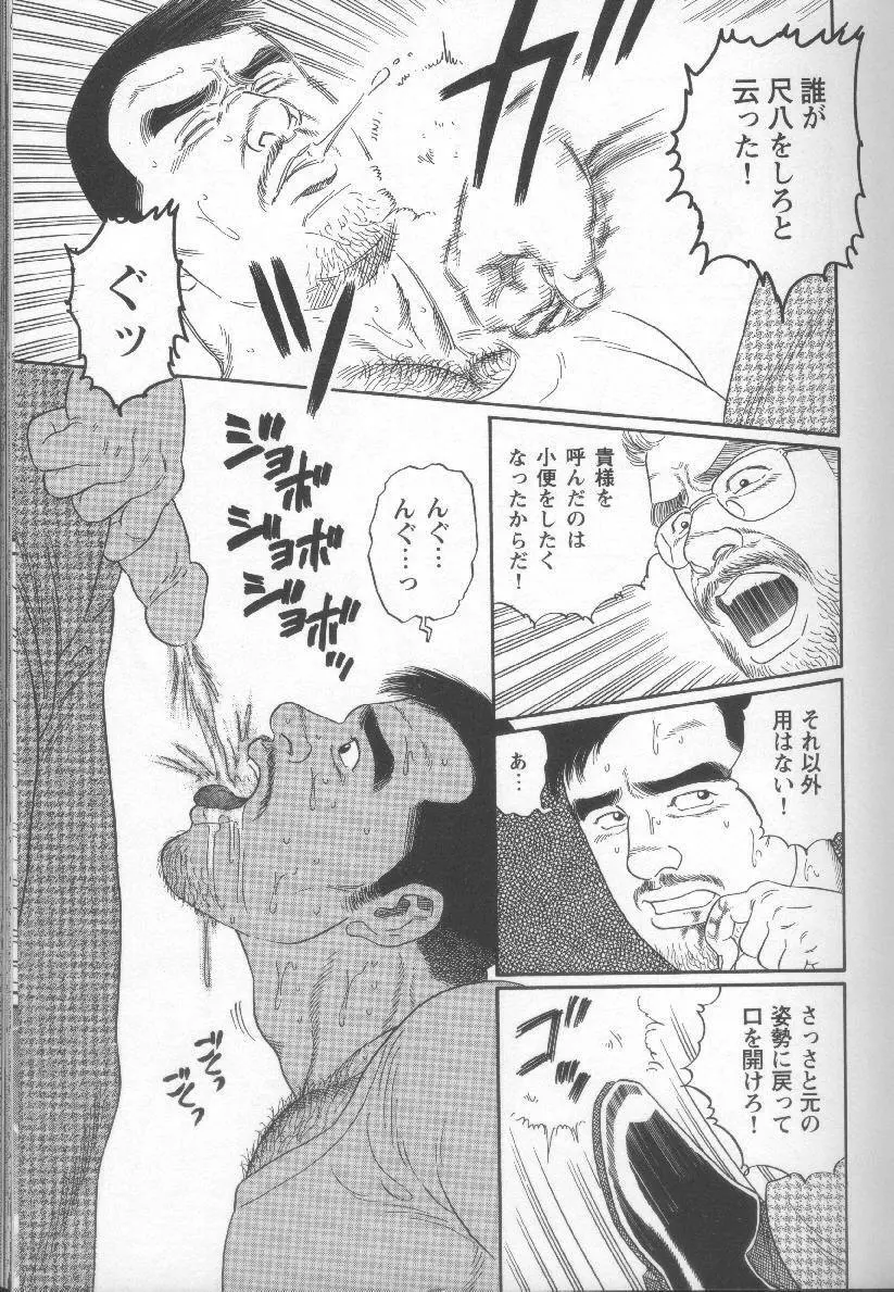 Pride VOL.1 156ページ