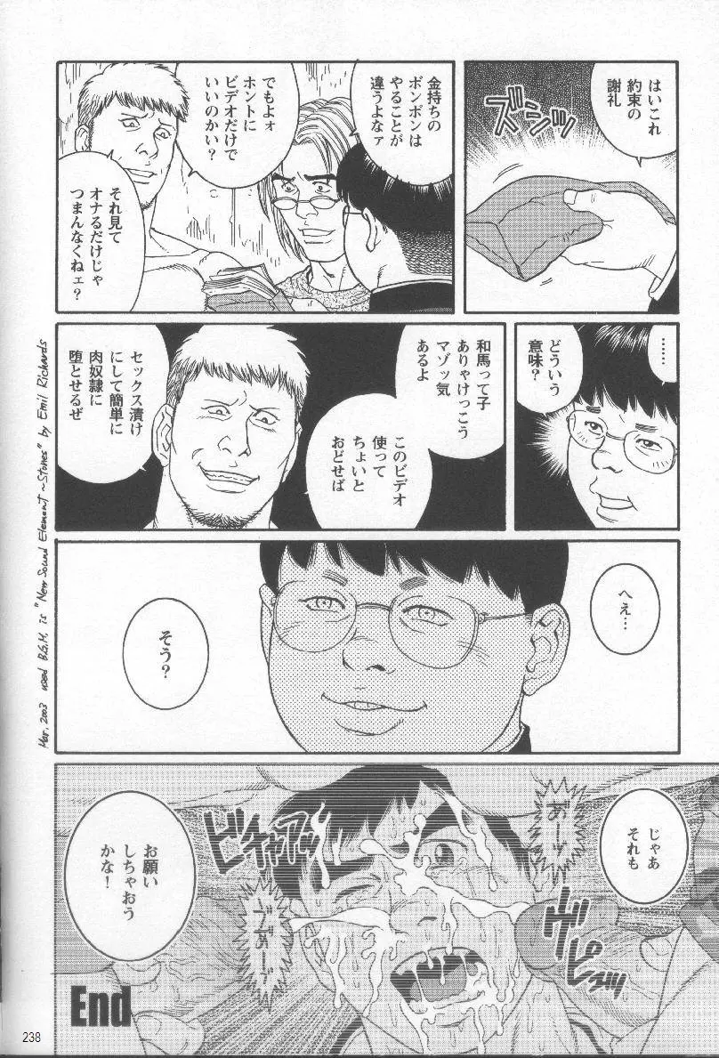 Pride VOL.1 241ページ