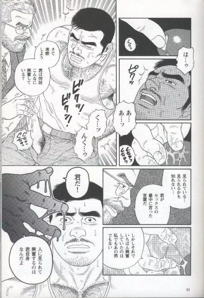 Pride VOL.1 44ページ