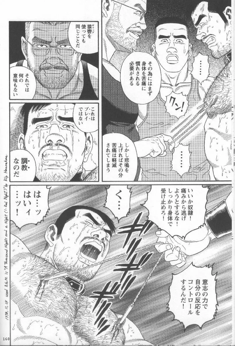 Pride VOL.2 176ページ