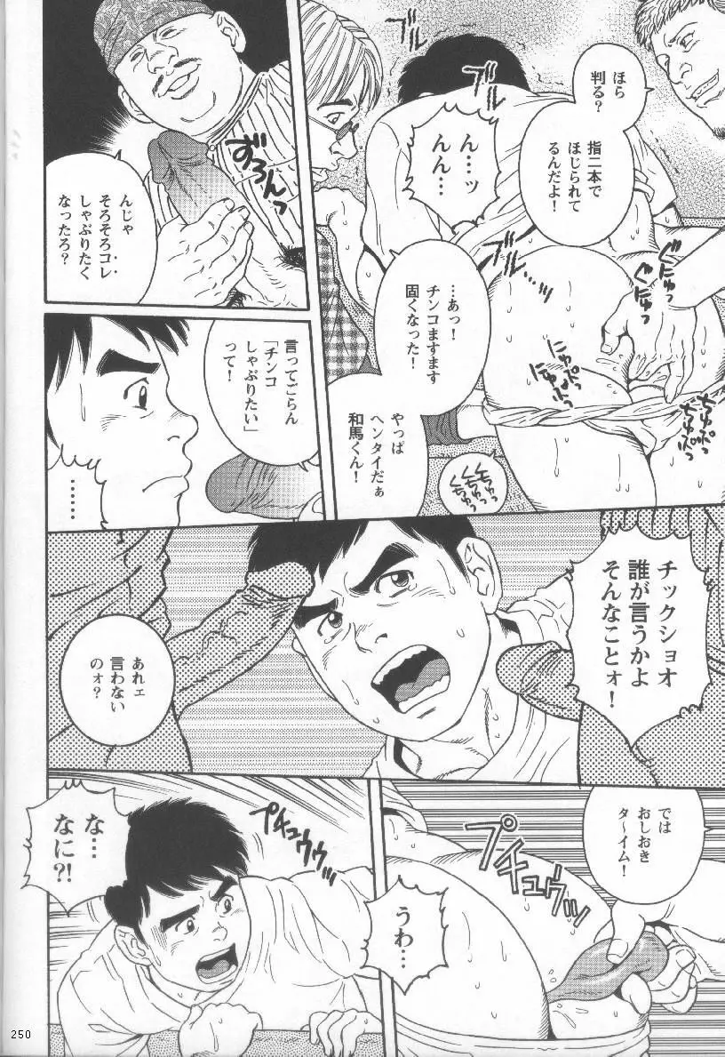 Pride VOL.2 258ページ