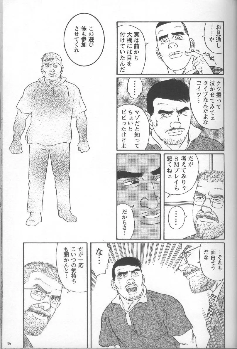 Pride VOL.2 43ページ