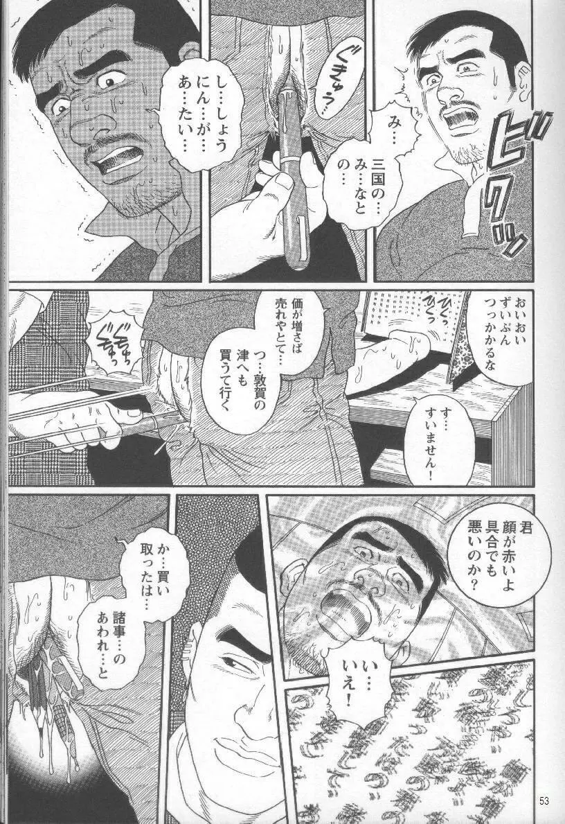 Pride VOL.2 61ページ