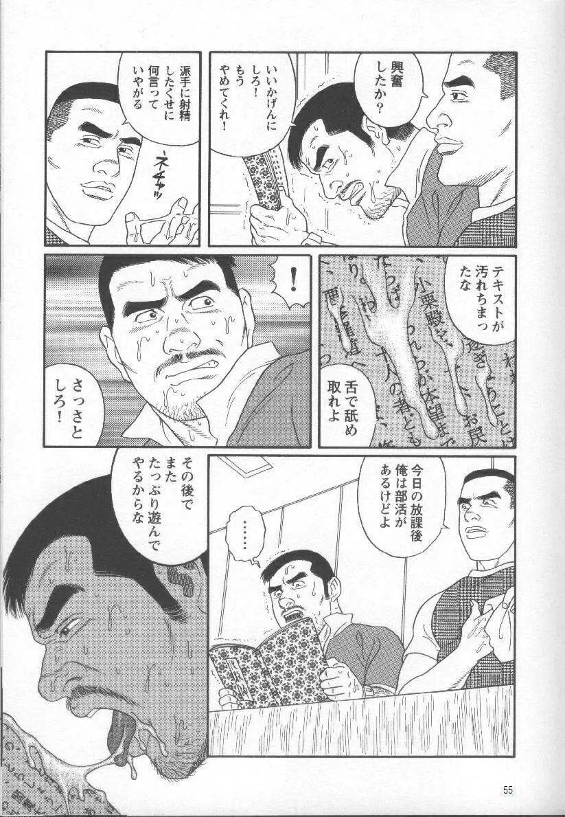 Pride VOL.2 63ページ