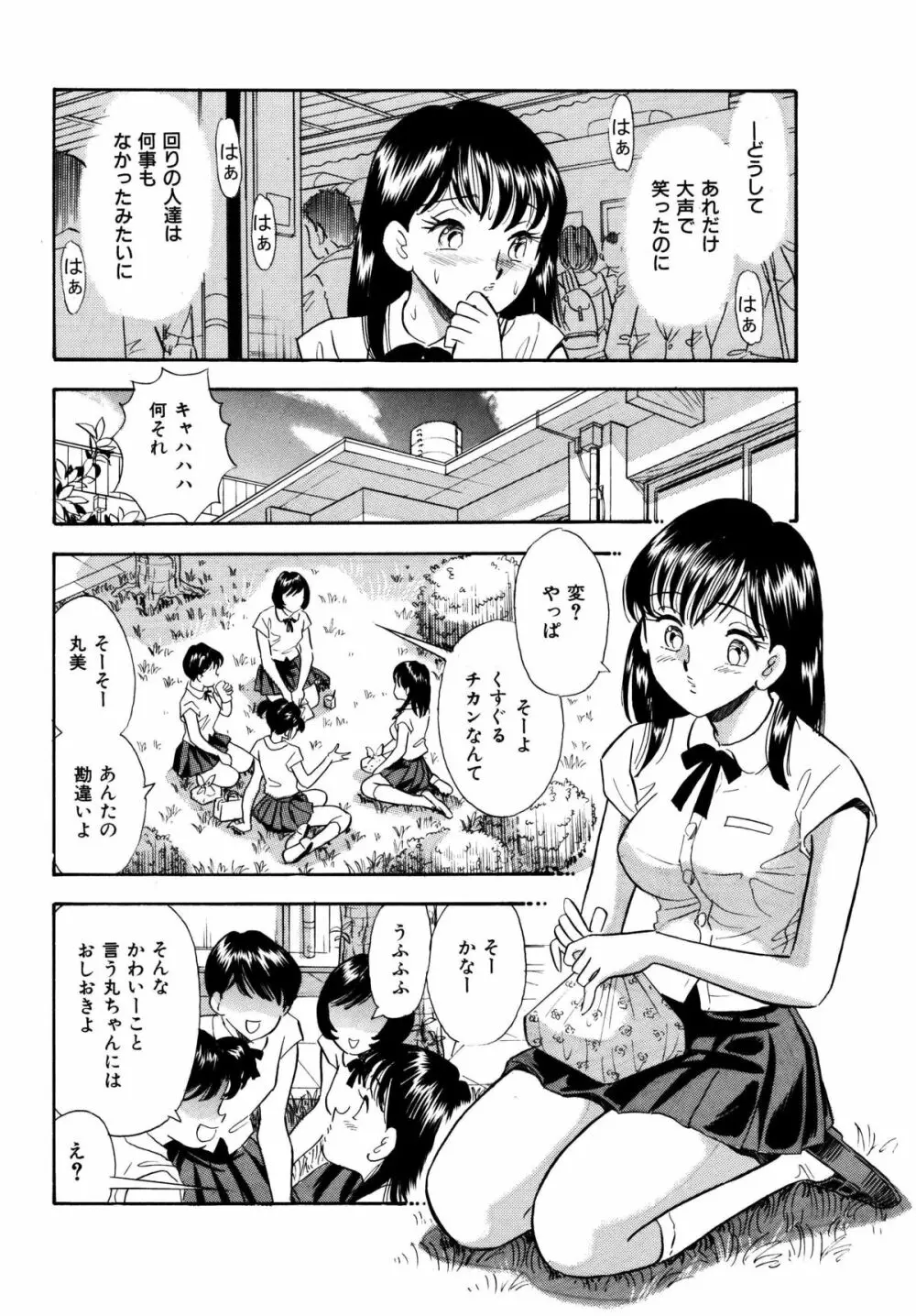 くすぐり漫画3本パック 11ページ