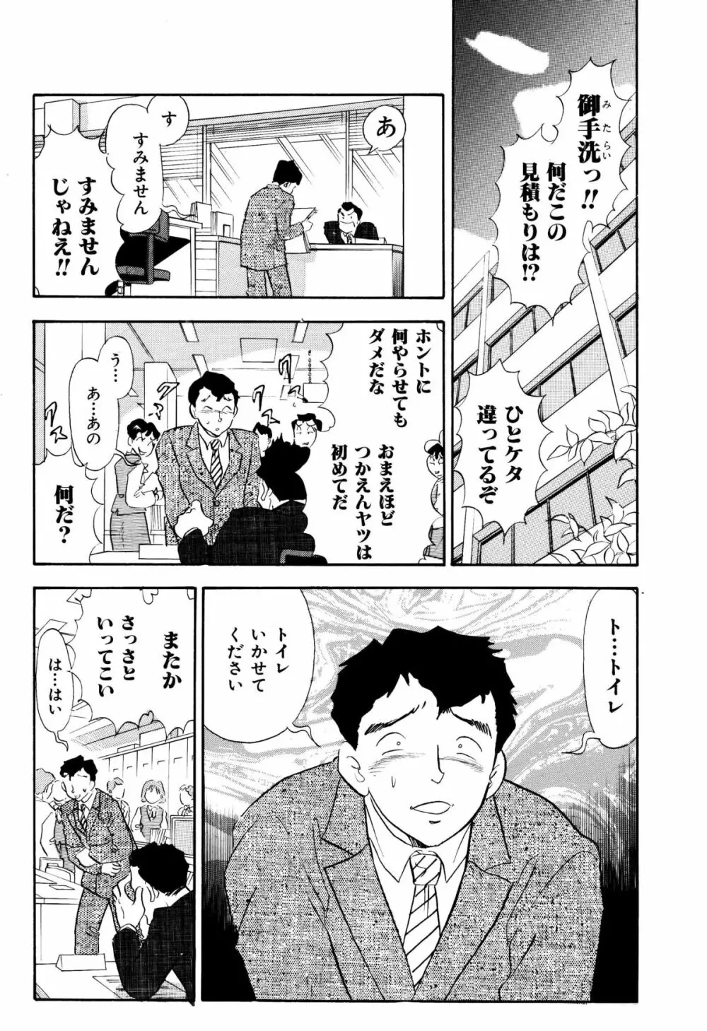 くすぐり漫画3本パック 20ページ