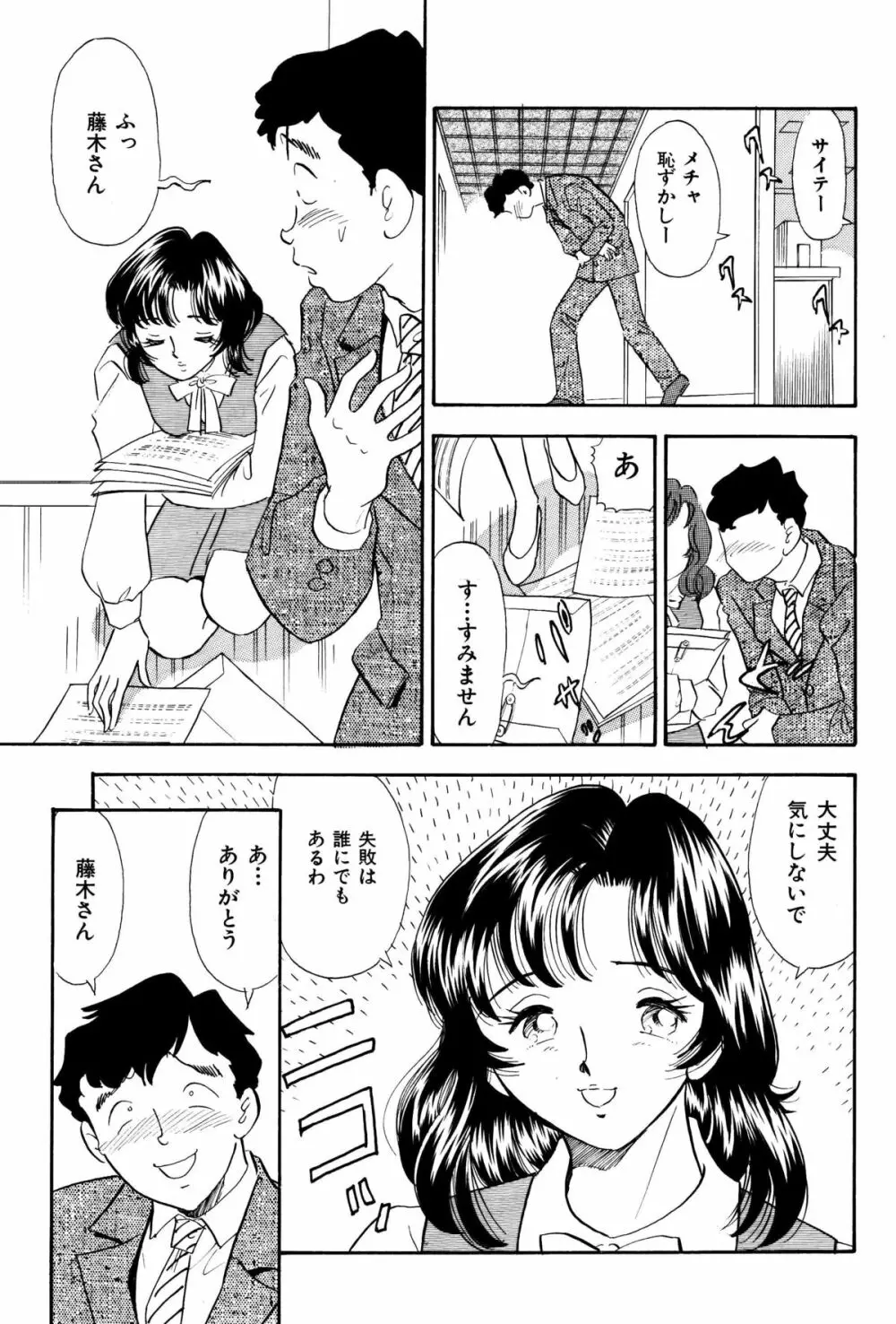 くすぐり漫画3本パック 21ページ