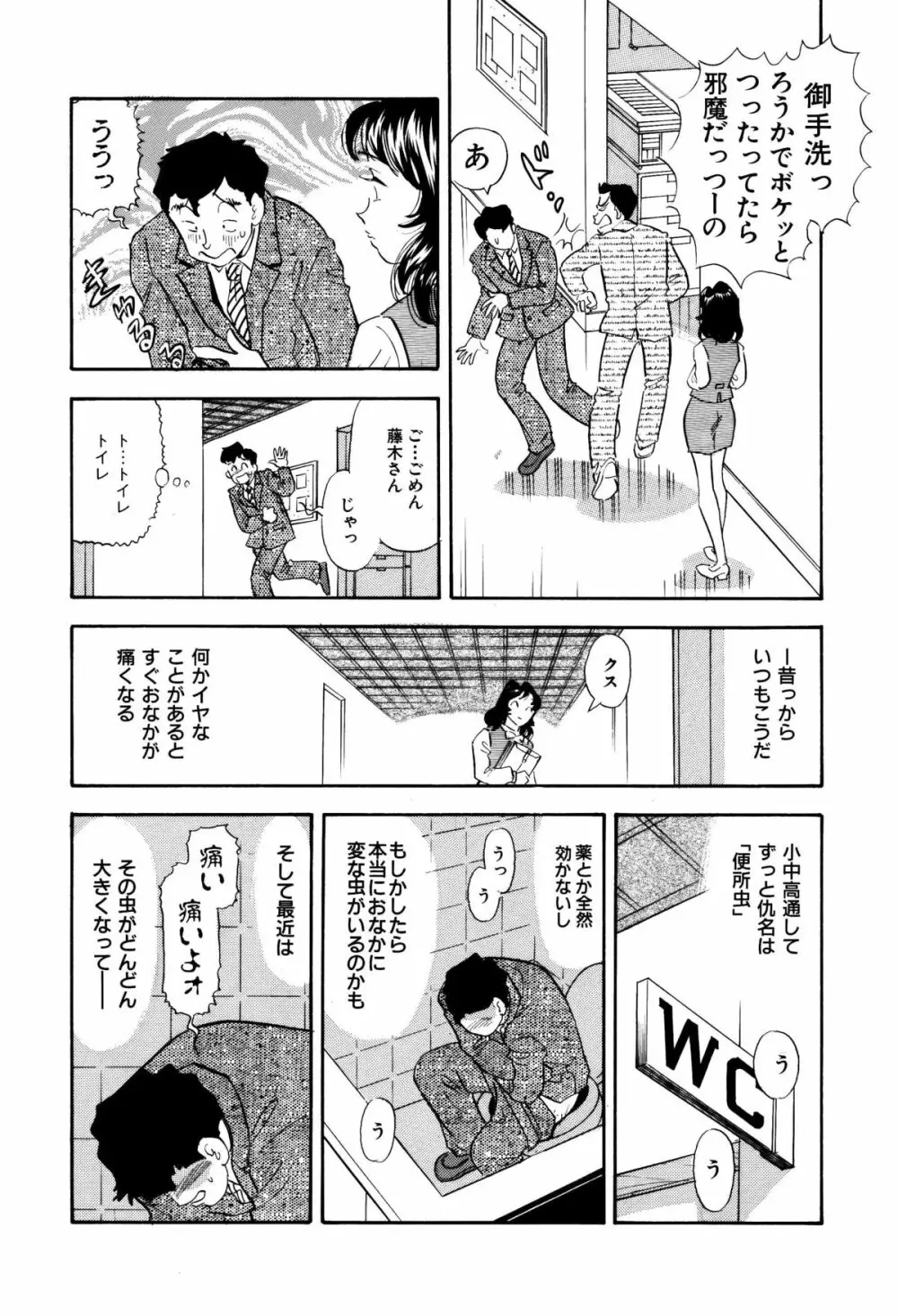 くすぐり漫画3本パック 22ページ