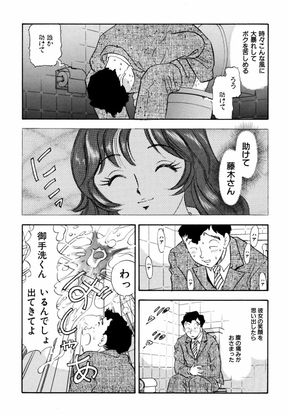 くすぐり漫画3本パック 23ページ