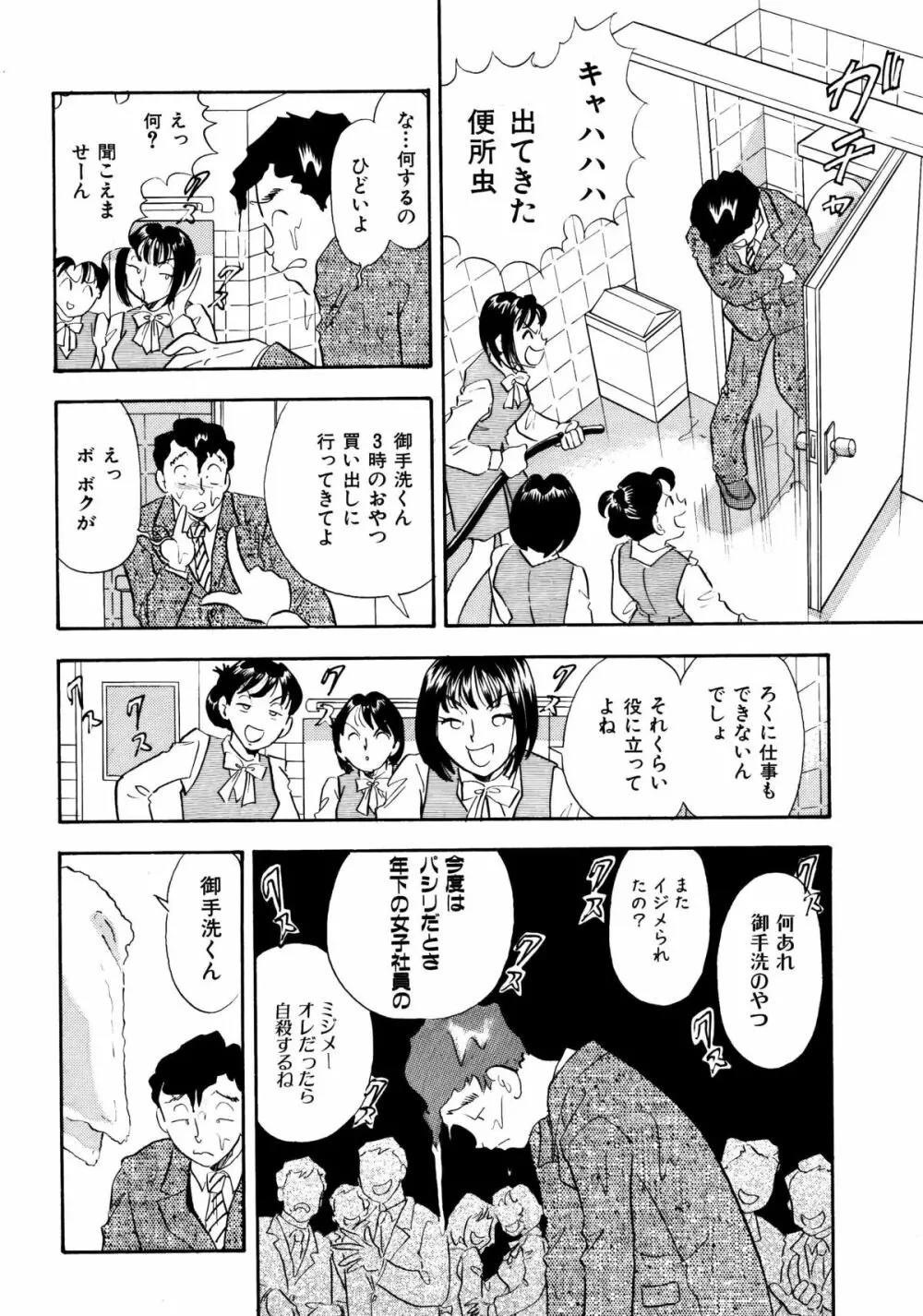 くすぐり漫画3本パック 24ページ