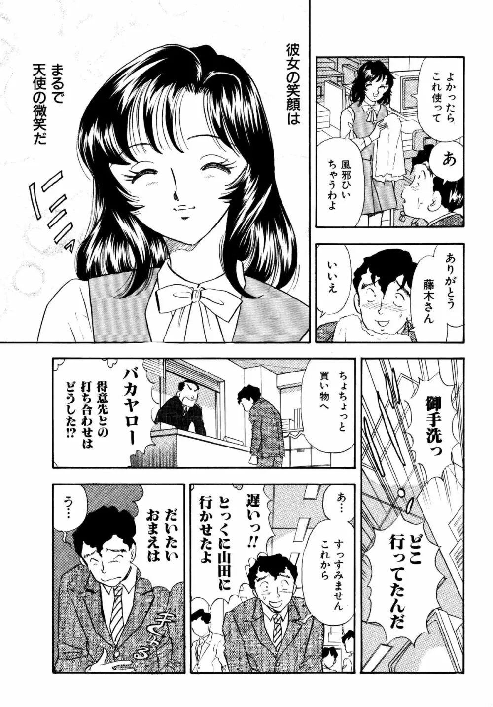 くすぐり漫画3本パック 25ページ