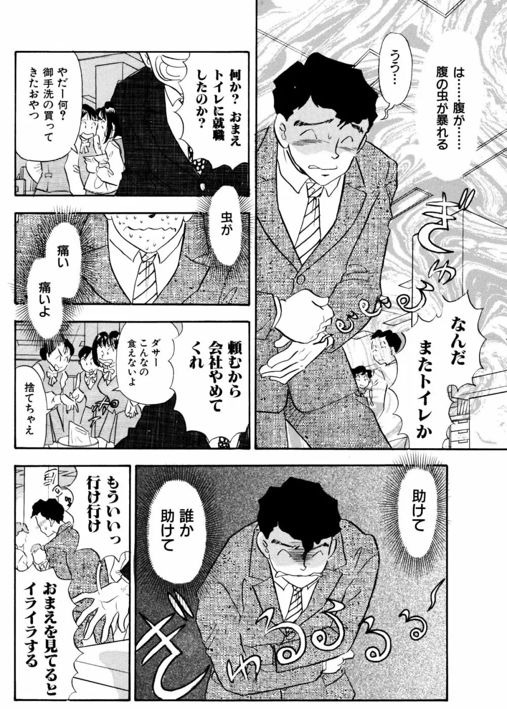 くすぐり漫画3本パック 26ページ