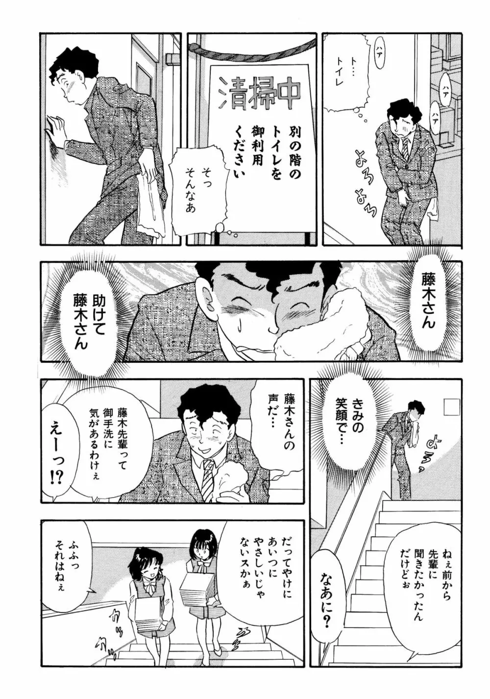 くすぐり漫画3本パック 27ページ