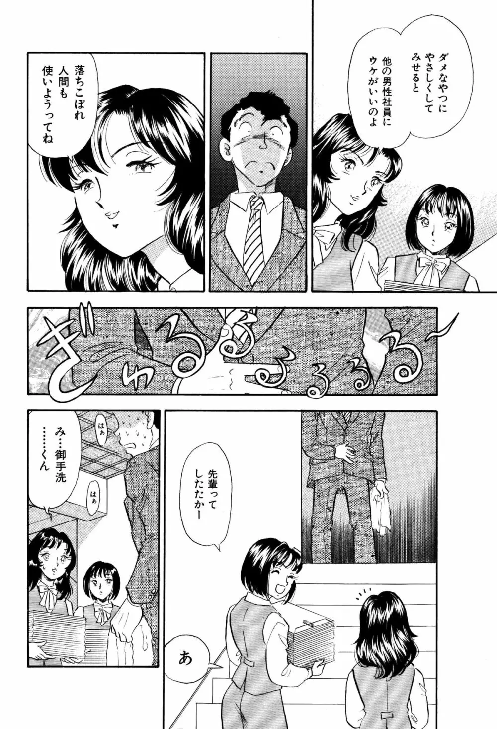 くすぐり漫画3本パック 28ページ