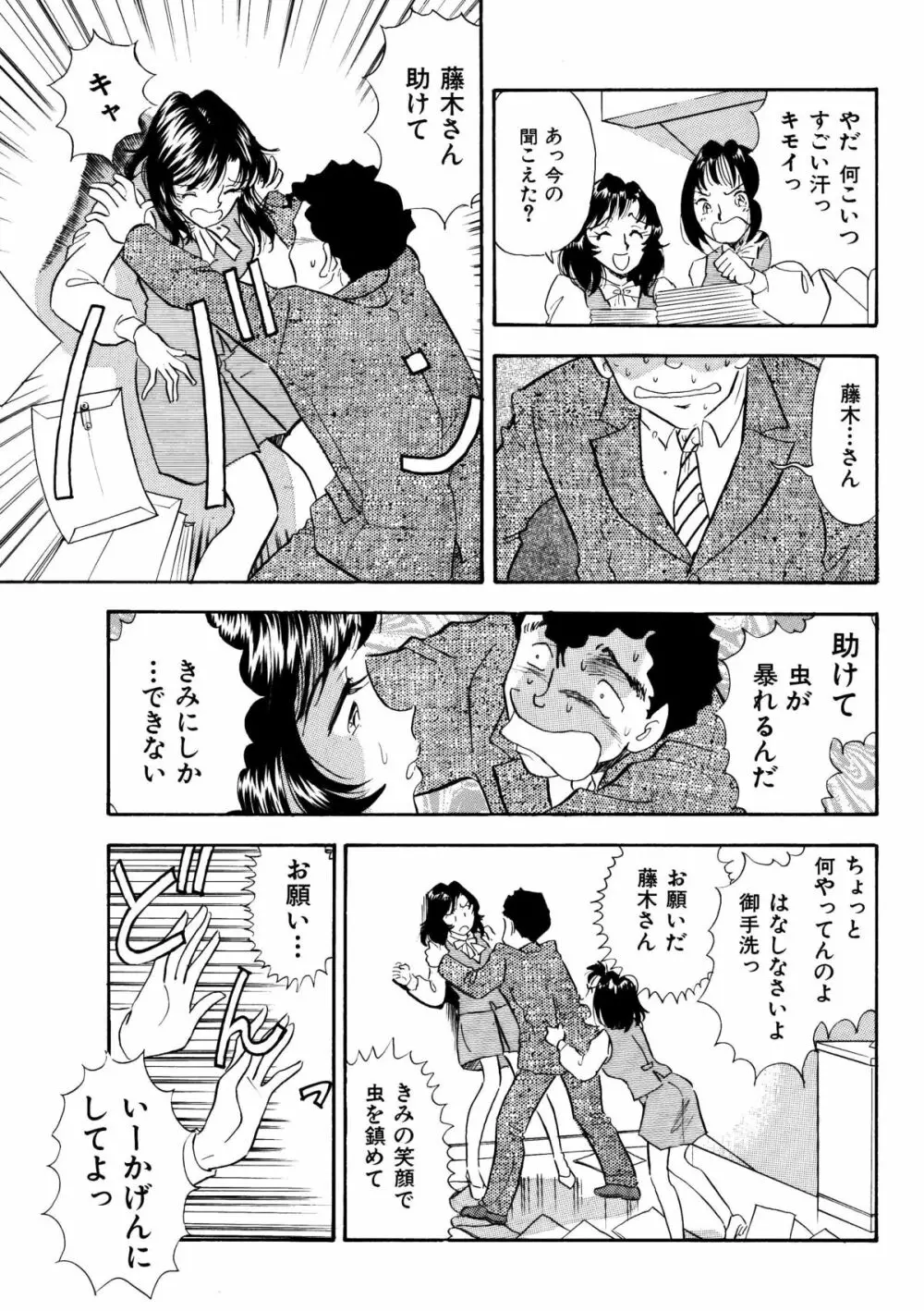 くすぐり漫画3本パック 29ページ