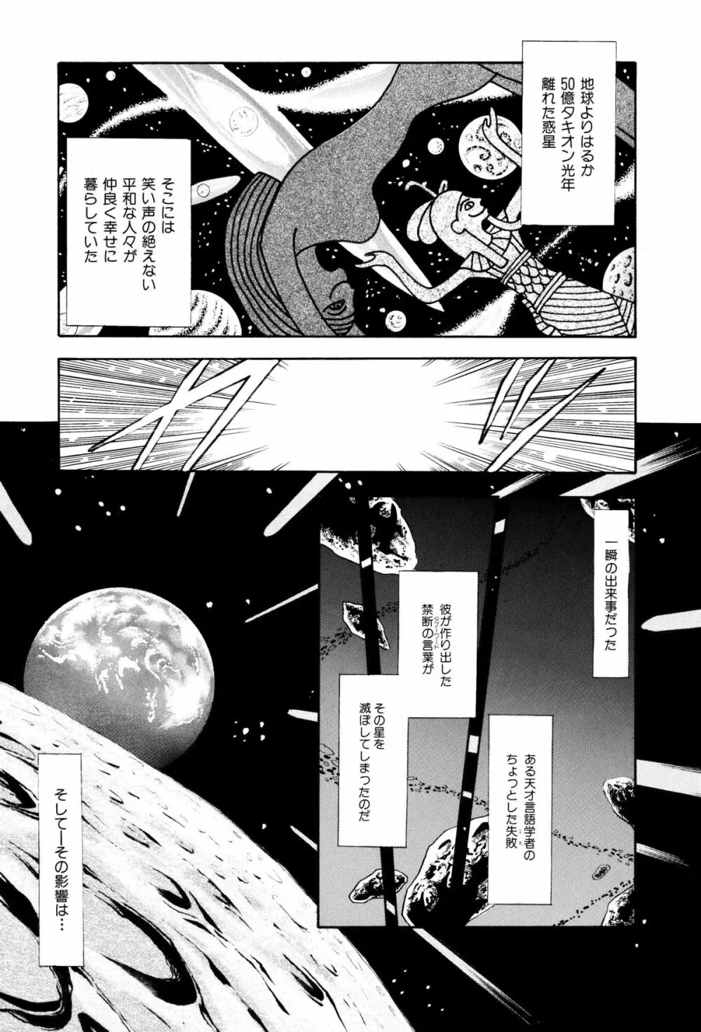 くすぐり漫画3本パック 3ページ