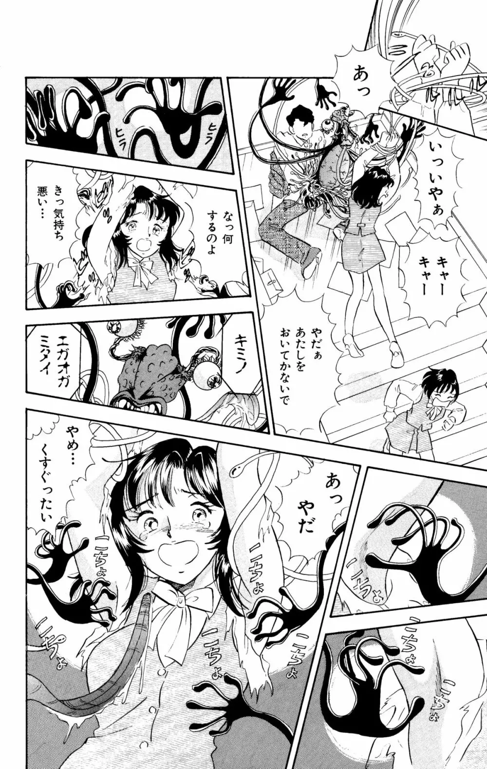 くすぐり漫画3本パック 32ページ