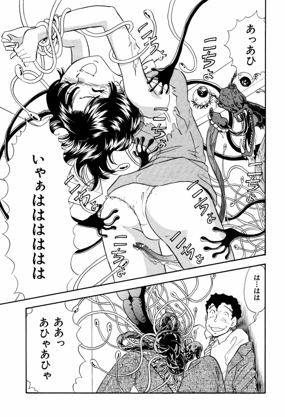 くすぐり漫画3本パック 33ページ