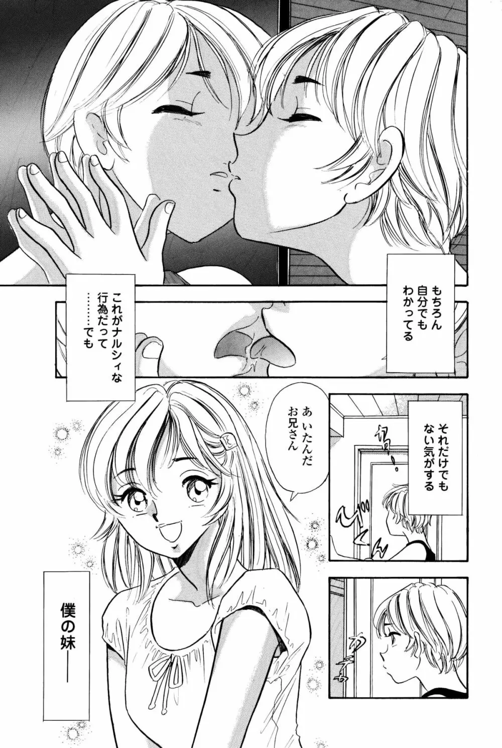 くすぐり漫画3本パック 37ページ