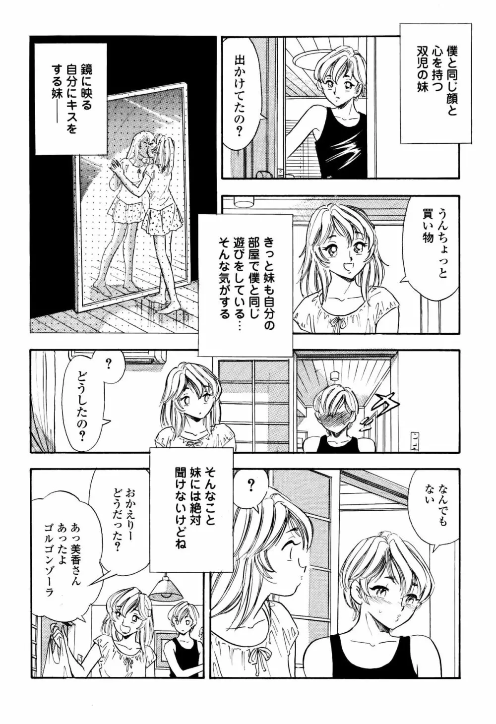 くすぐり漫画3本パック 38ページ