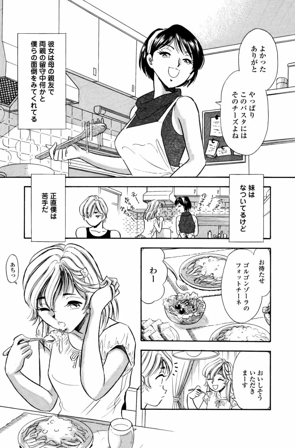 くすぐり漫画3本パック 39ページ