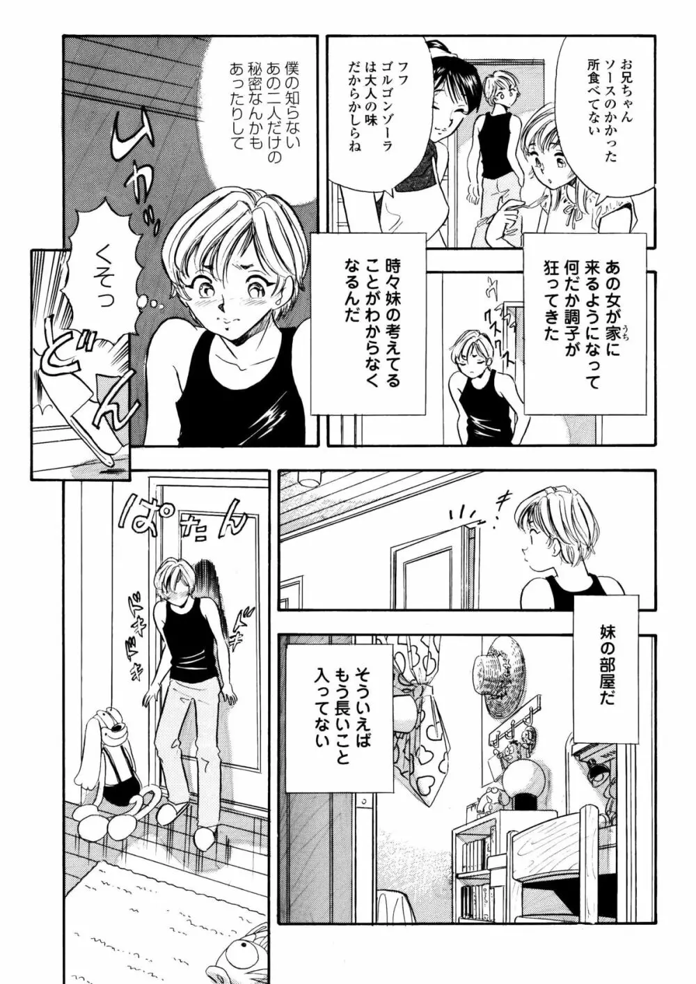 くすぐり漫画3本パック 41ページ