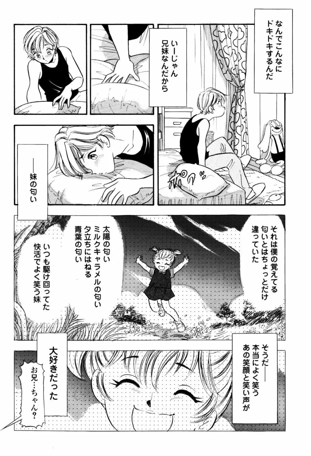 くすぐり漫画3本パック 42ページ