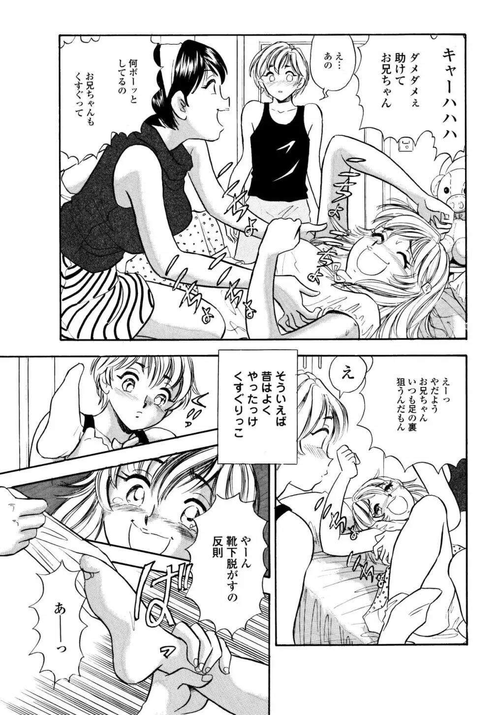 くすぐり漫画3本パック 45ページ