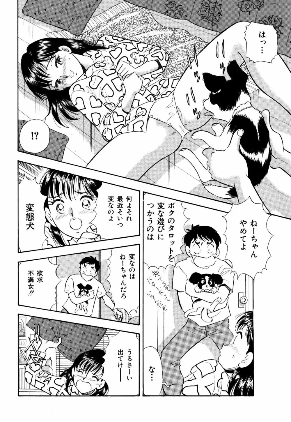 くすぐり漫画3本パック 5ページ