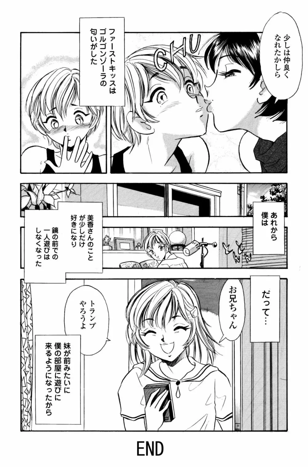 くすぐり漫画3本パック 50ページ