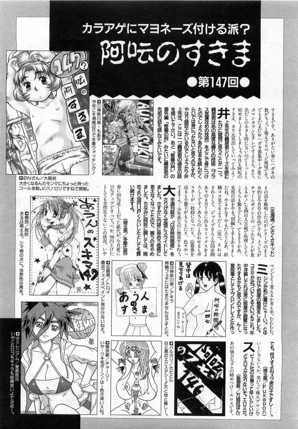 COMIC 阿吽 2008年8月号 VOL.147 405ページ