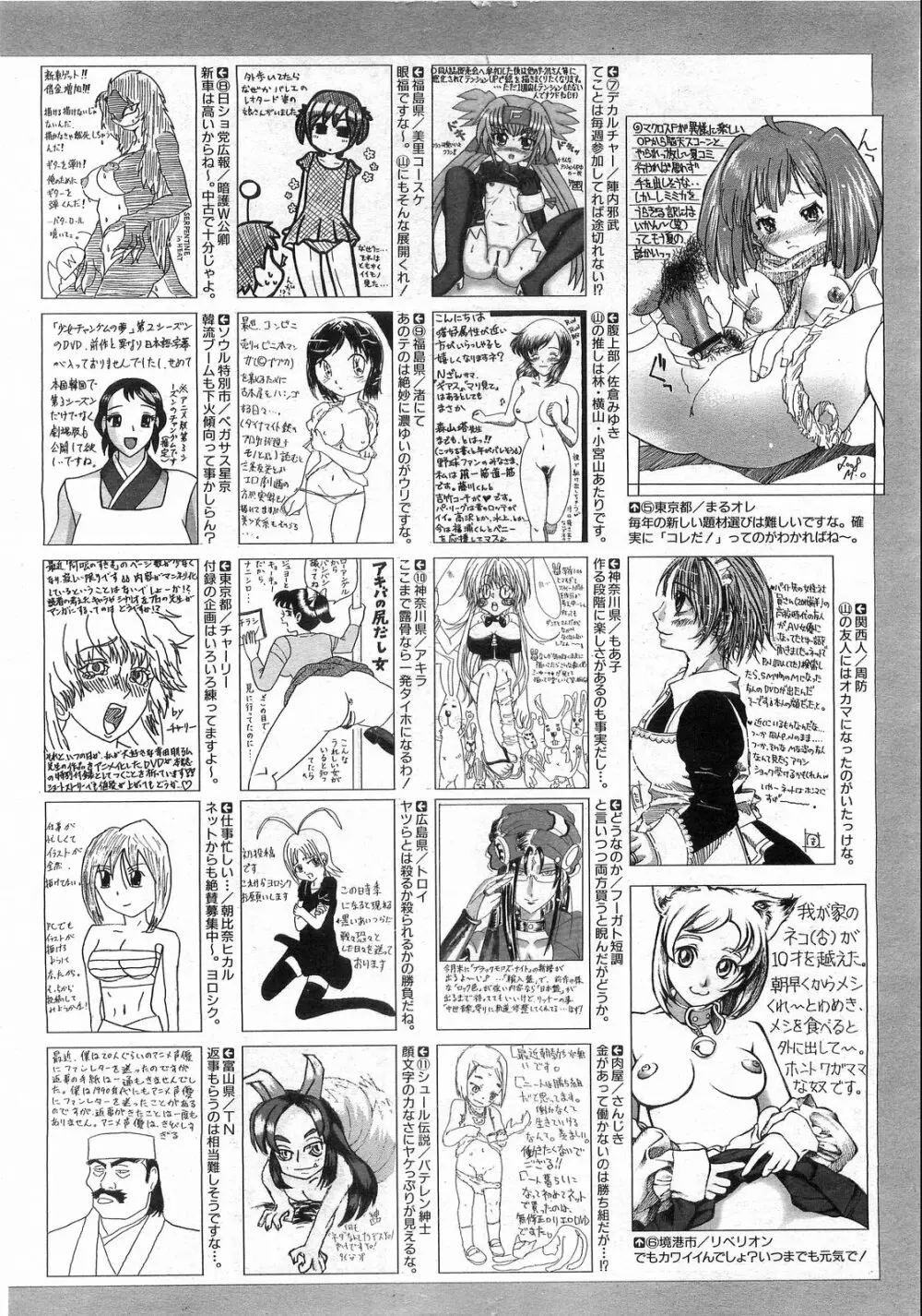 COMIC 阿吽 2008年8月号 VOL.147 406ページ