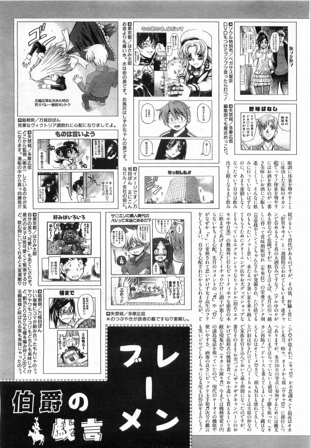 COMIC 阿吽 2008年8月号 VOL.147 407ページ