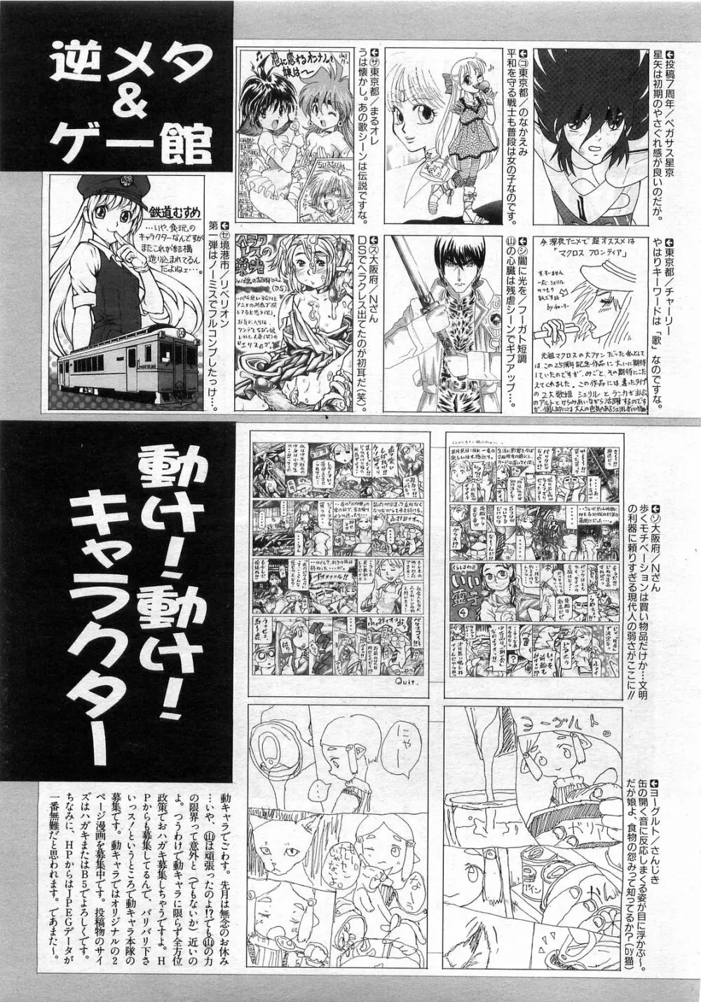 COMIC 阿吽 2008年8月号 VOL.147 409ページ